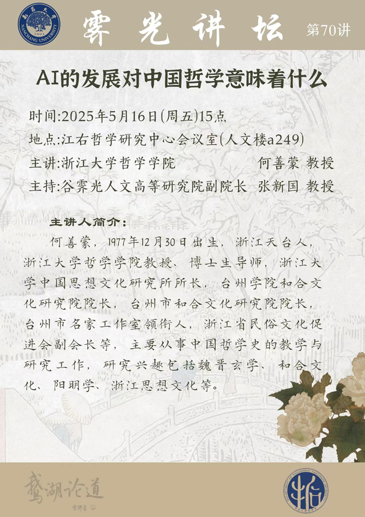 70讲海报_副本.jpg